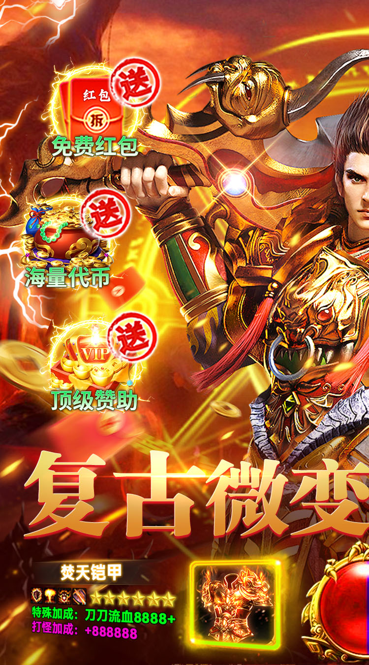 全民祖玛宣传图