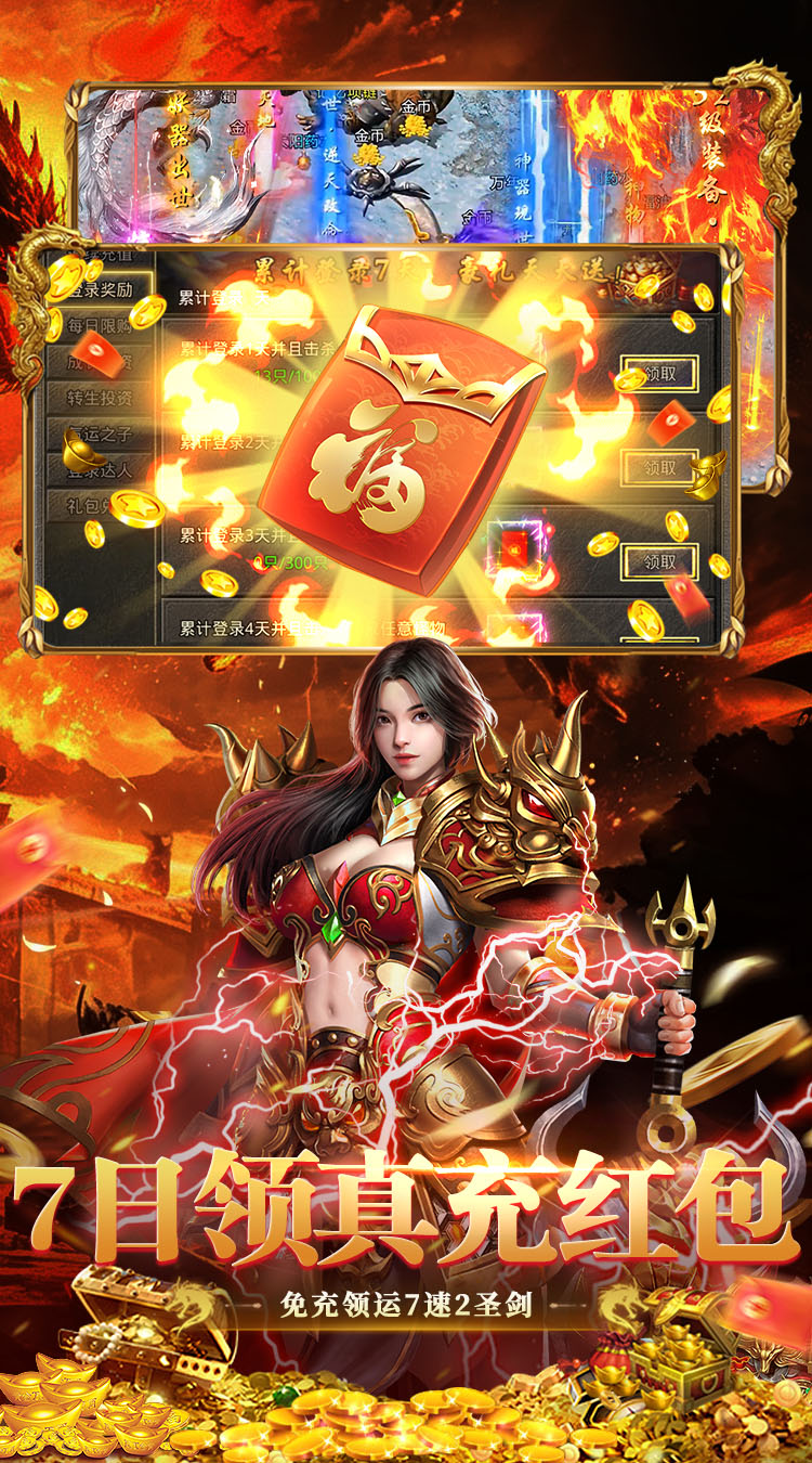 全民祖玛宣传图