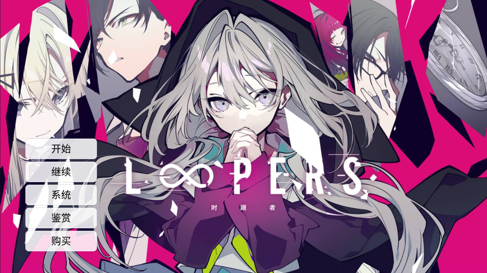 图片[1]-时廻者/Loopers【安卓APK直装中文】-GameLLL