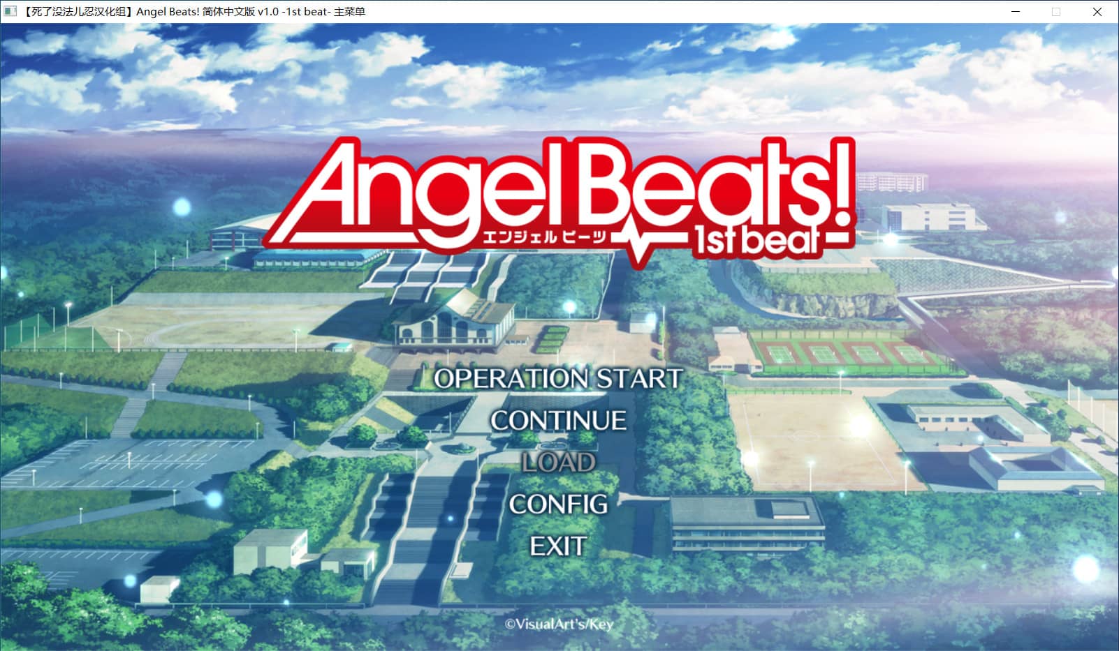 图片[1]-天使的心跳！第一拍/Angel Beats! -1st beat-【免安装绿色中文版】-GameLLL