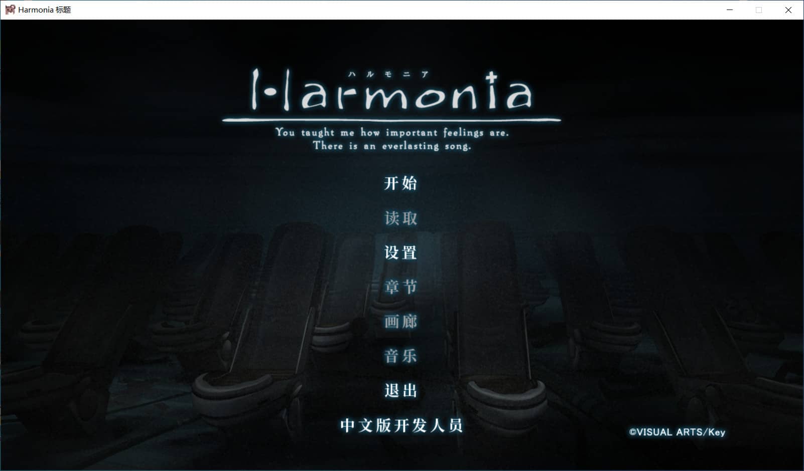 图片[1]-Harmonia【X'moe汉化组】【免安装绿色中文版】-GameLLL