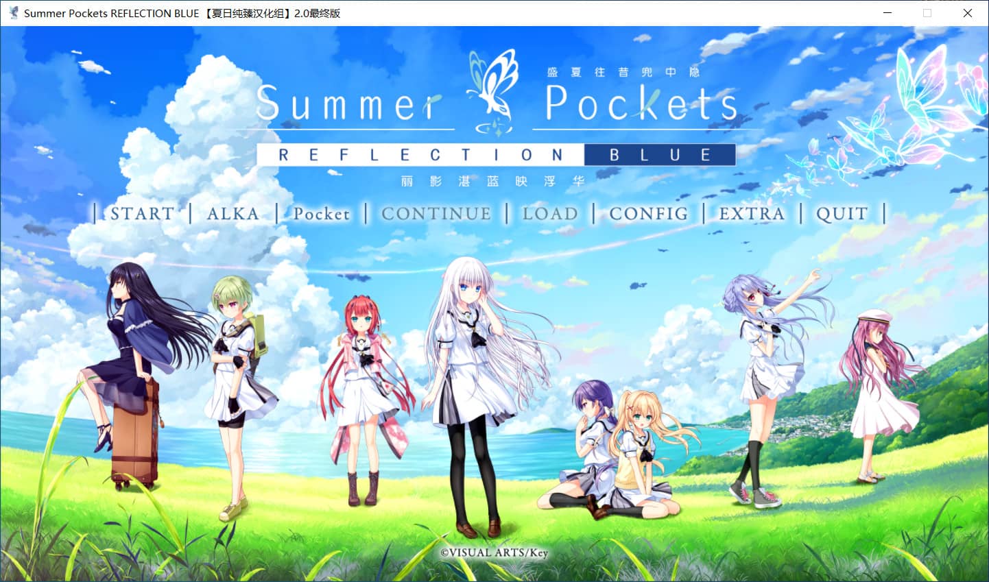 图片[1]-Summer Pockets Reflection Blue/夏日口袋/夏兜RB/SPRB【免安装绿色中文版/全CG存档】-GameLLL